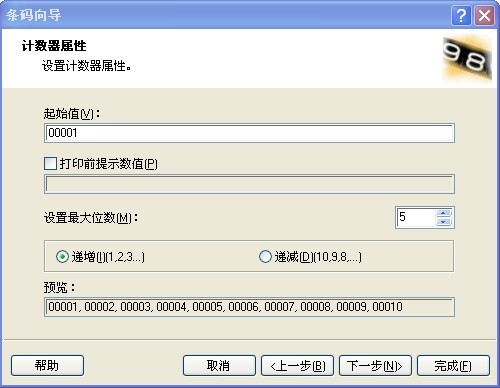 序列號(hào)設(shè)置