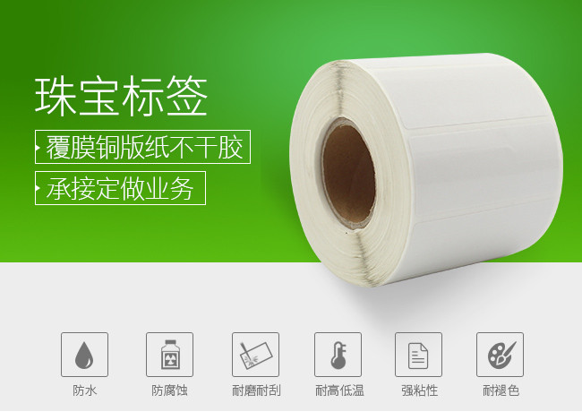 紅河哈尼族彝族自治州tsc珠寶標(biāo)簽