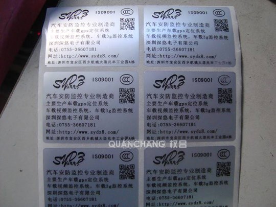 紅河哈尼族彝族自治州tsc二維碼標(biāo)簽